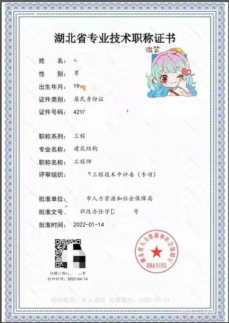湖北职称评审